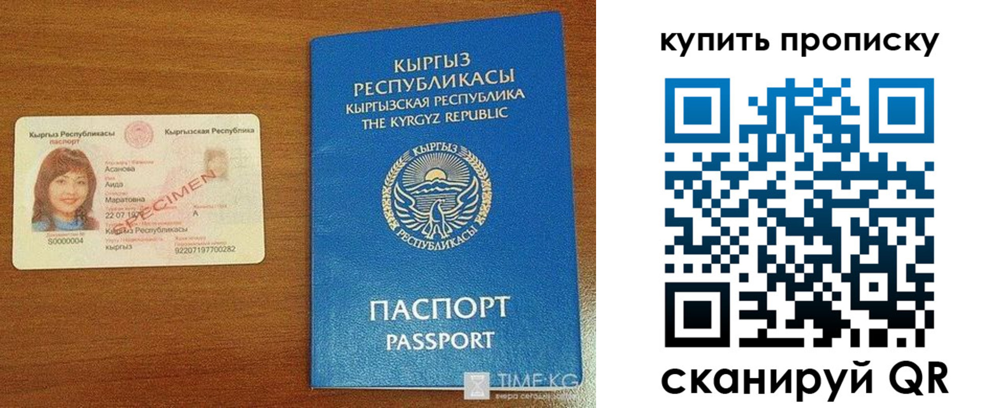 временная регистрация для школы в Ачинске