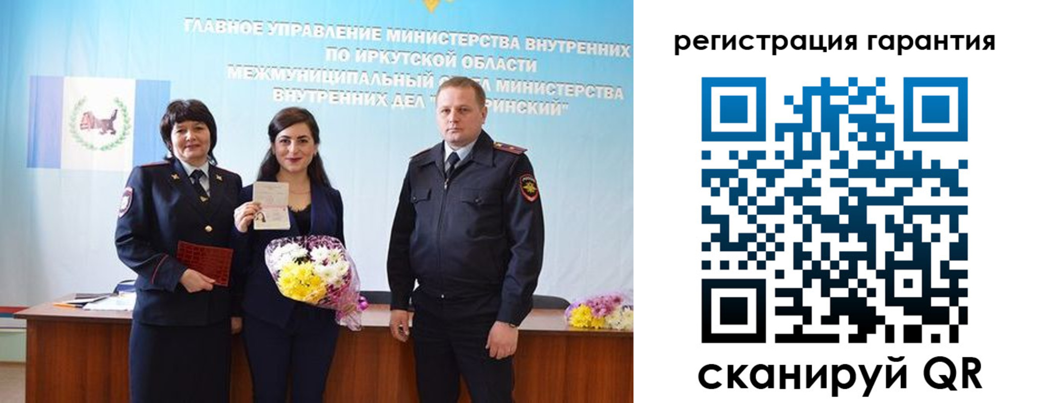 прописка для кредита в Ачинске