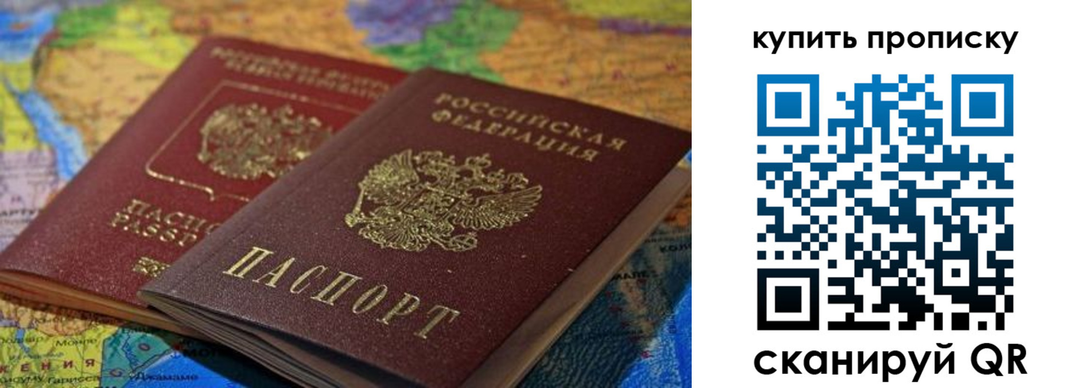 временная регистрация для школы в Ачинске
