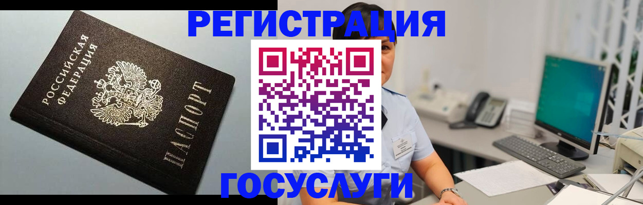 временная регистрация поиск в Ачинске