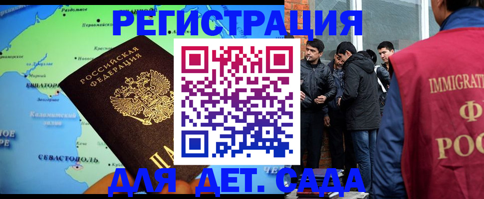 прописка ребенка в Ачинске