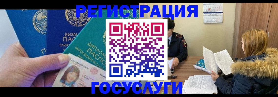 прописка паспорт в Ачинске