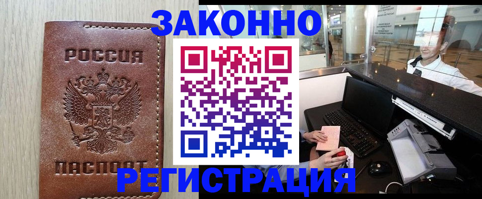 регистрация для школы в Ачинске