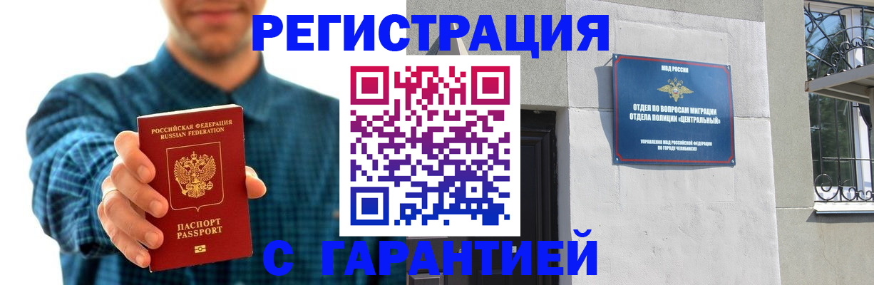 пропишу в квартире в Ачинске